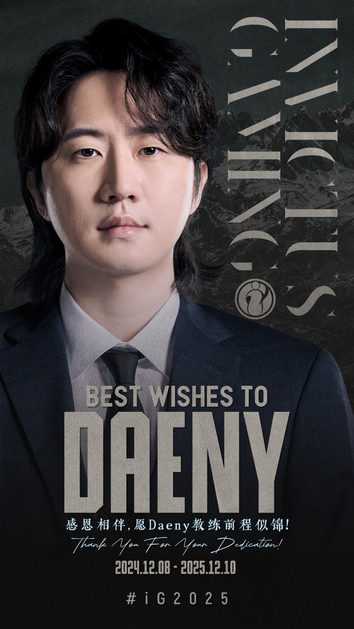 IG俱乐部官宣:主教练Daeny离队!祝愿Daeny未来旅程一帆风顺