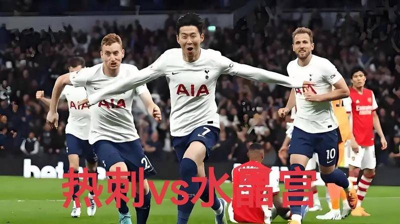 热刺主场1-3再崩：5连败+11轮不胜，仅高降级区1分还要踢欧冠